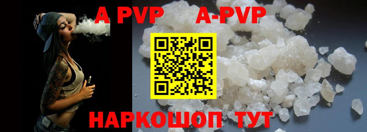 A PVP крисы CK  А ПВП Crystall  Alfa_PVP СК КРИС  Alpha PVP  Вход с VPN  Аргун 