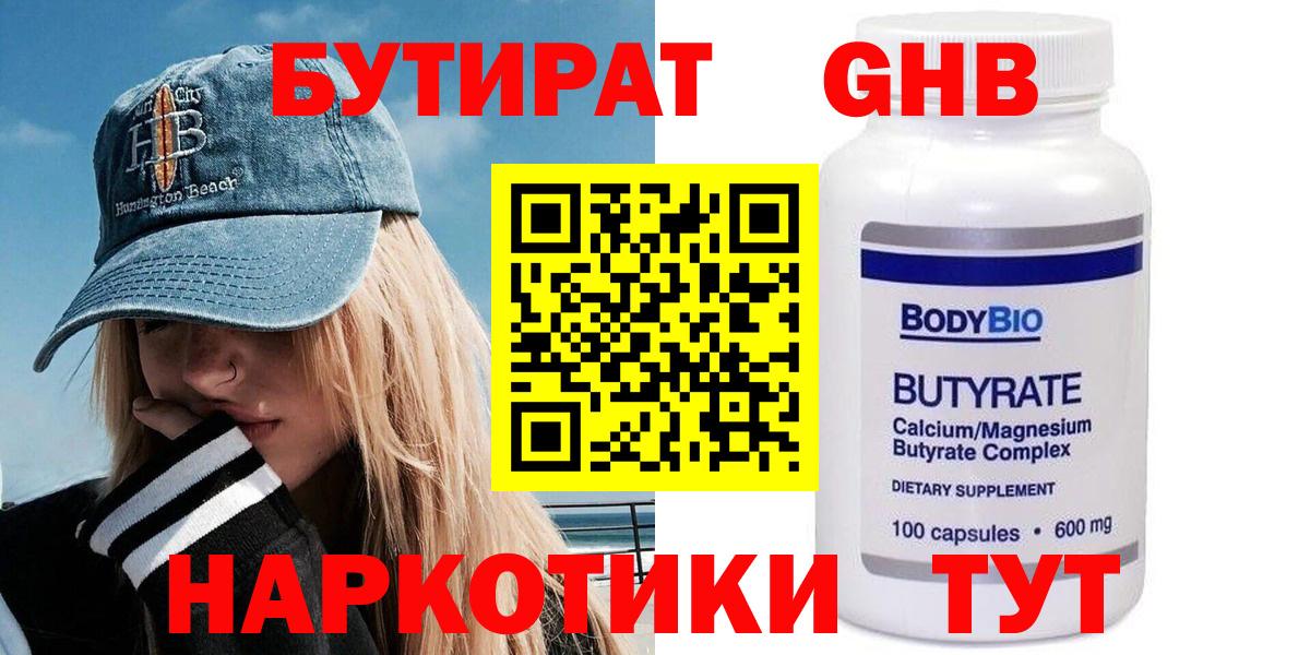 Аргун  Бутират BDO  Бутират  Вход с VPN 