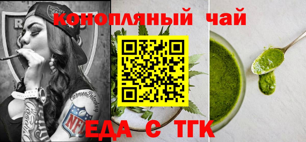 Печенье с ТГК марихуана  Вход с VPN  Аргун 