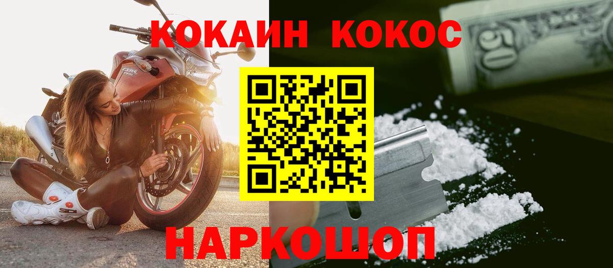 КОКАИН FishScale Аргун