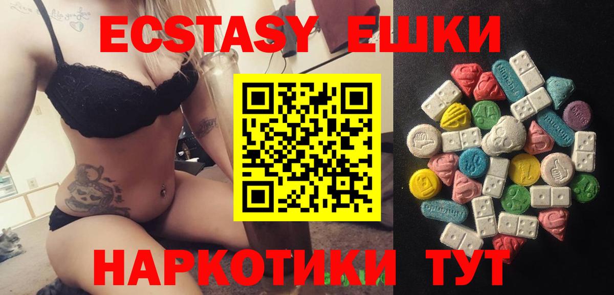 Ecstasy ешки  купить наркотик  Экстази  Аргун  ОМГ ОМГ   Вход с VPN 
