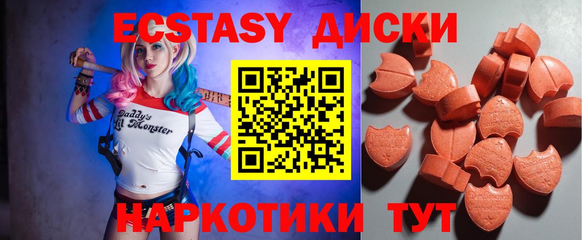 Экстази 250 мг Аргун