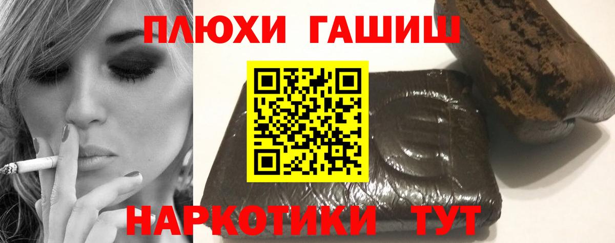 ГАШИШ Ice-O-Lator Аргун