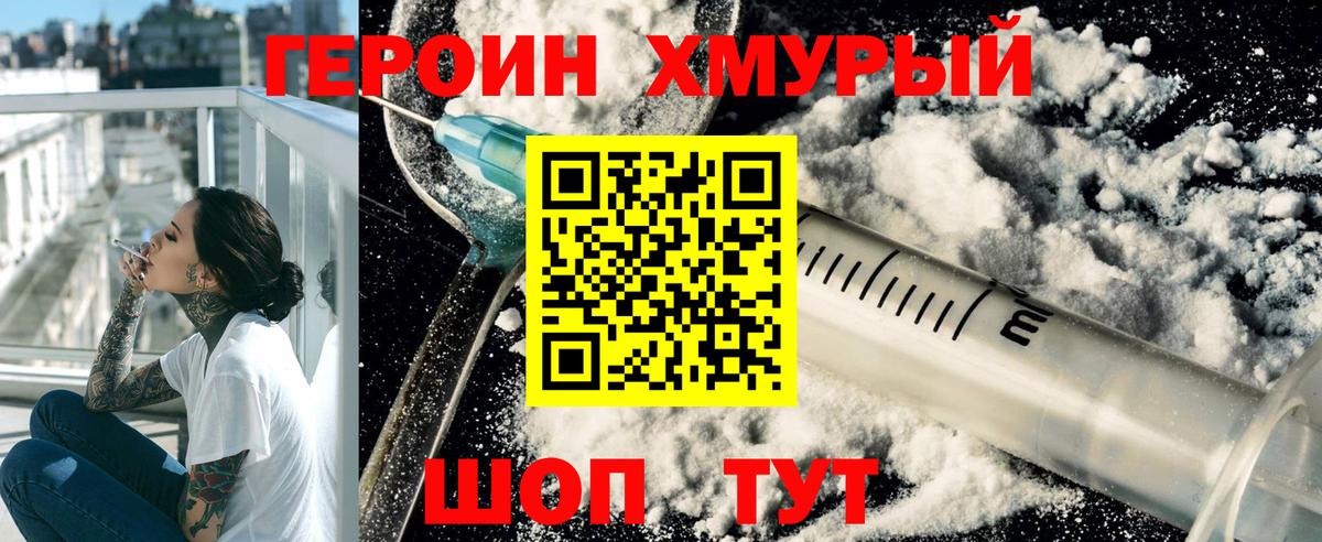Героин афганец Аргун