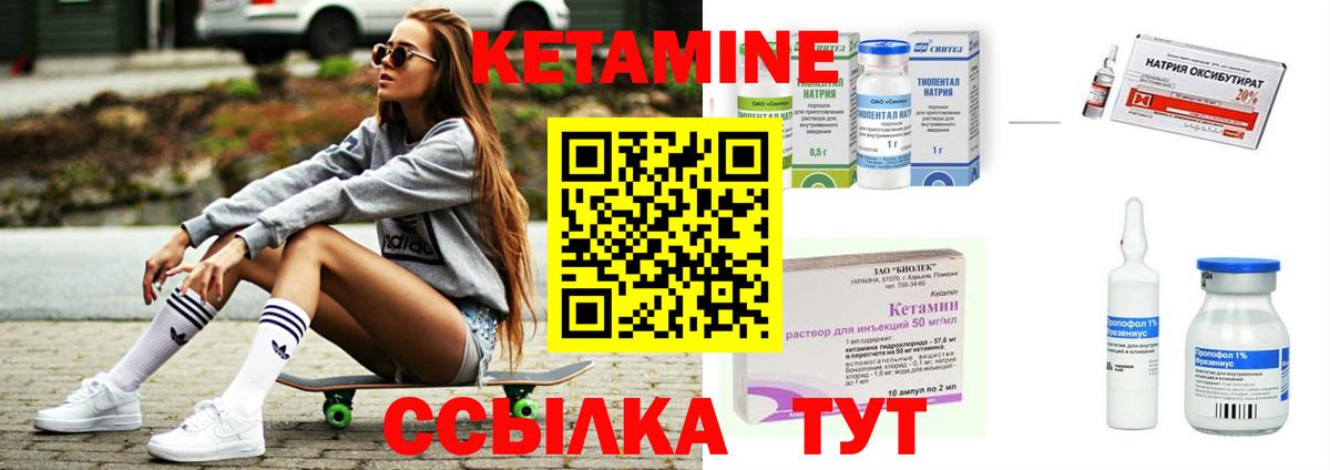 КЕТАМИН ketamine  Вход с VPN  Аргун 