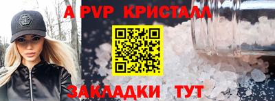 альфа пвп VHQ Усть-Джегута
