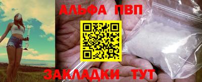 альфа пвп VHQ Усть-Джегута