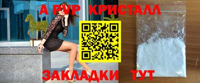 альфа пвп VHQ Усть-Джегута