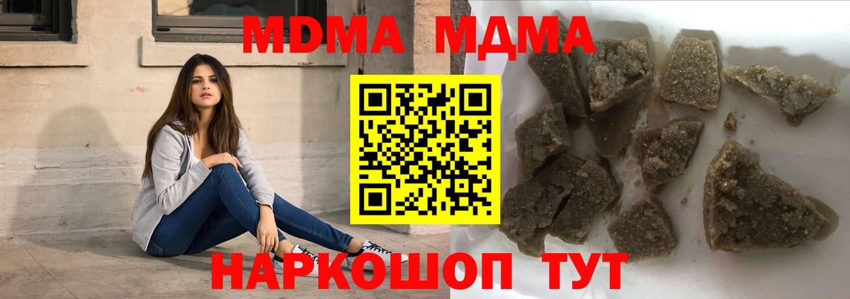 MDMA crystal Аргун
