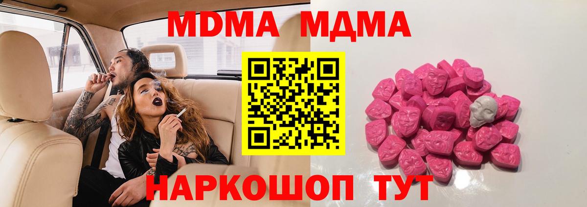 МДМА Molly  Вход с VPN  МДМА  Аргун  MDMA VHQ 
