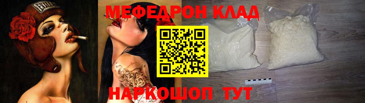 Меф мука Аргун