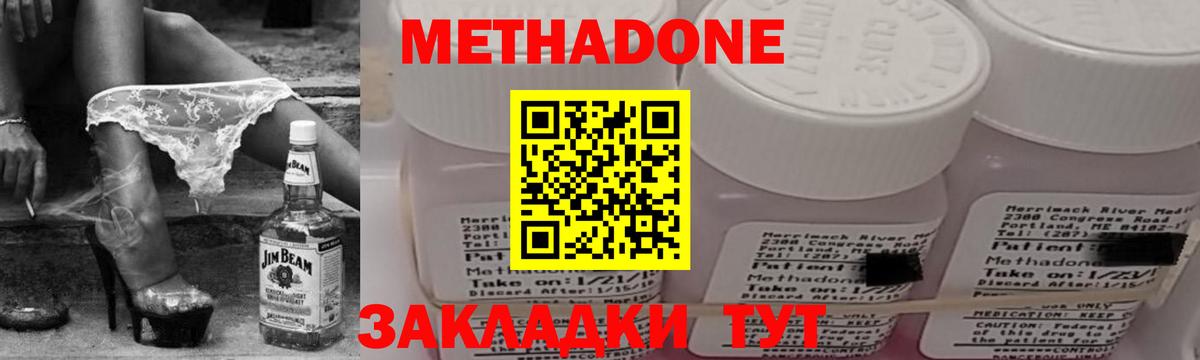 МЕТАДОН methadone Аргун