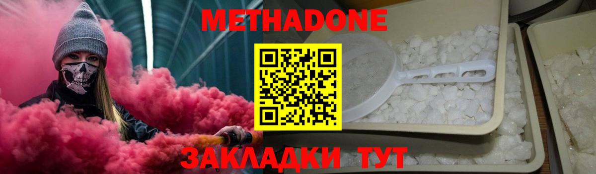 Метадон белоснежный  Вход с VPN  Аргун 