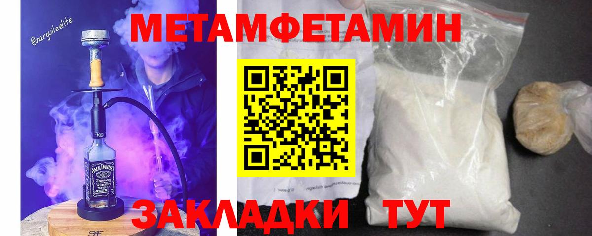 Метамфетамин винт Аргун