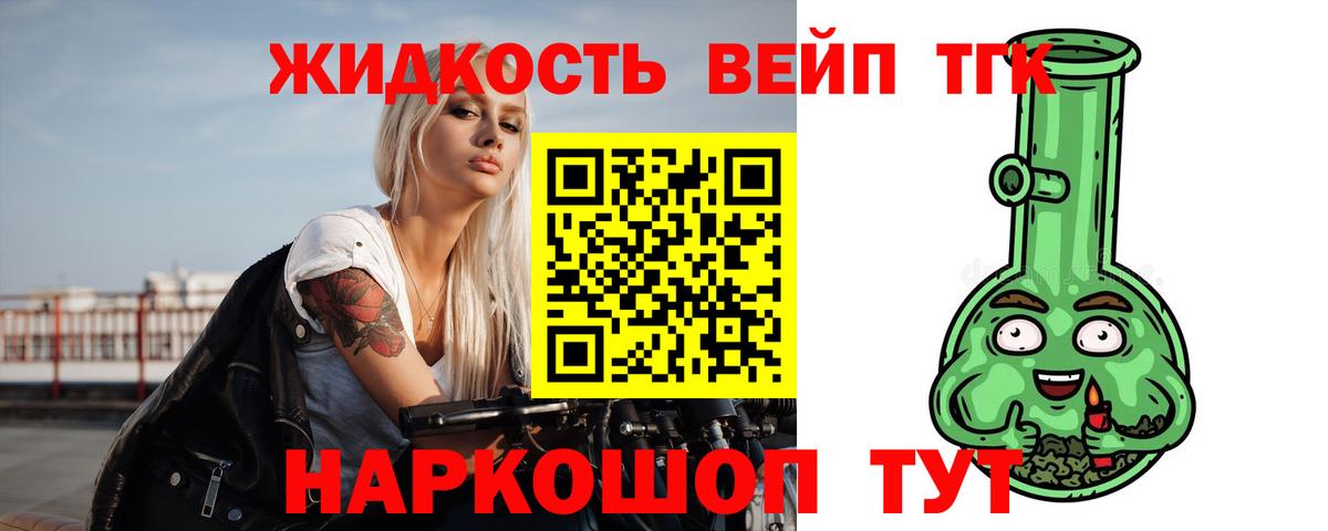 ТГК гашишное масло Аргун