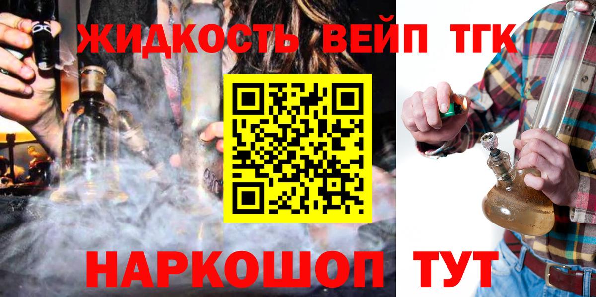 Аргун  ТГК гашишное масло  Дистиллят ТГК THC oil  Вход с VPN 